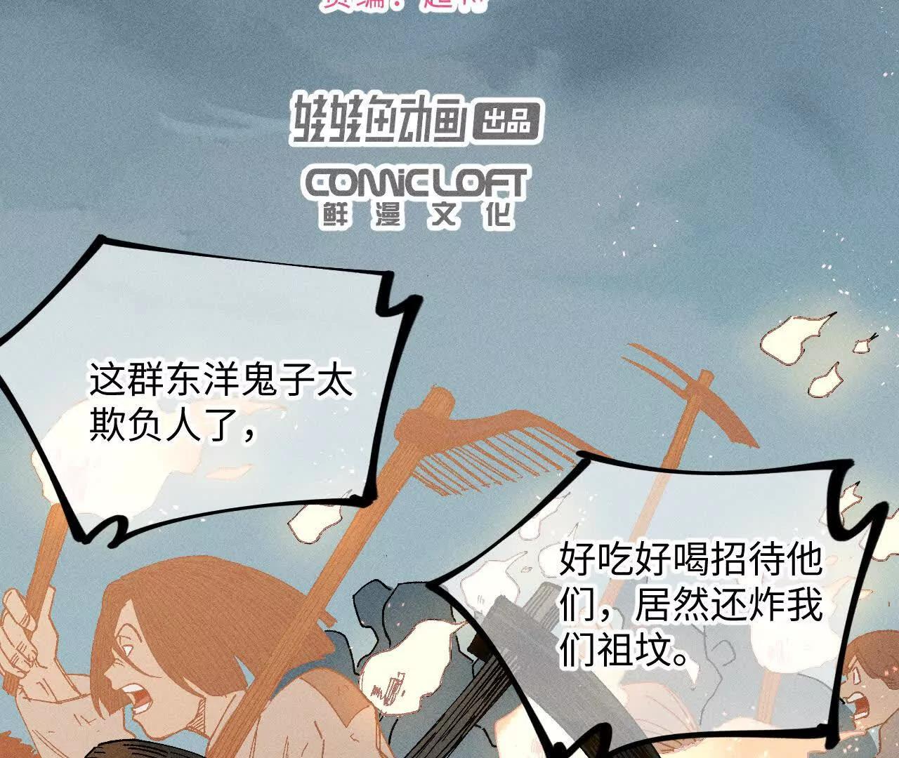 地藏东方新篇12(1/3)-第81话