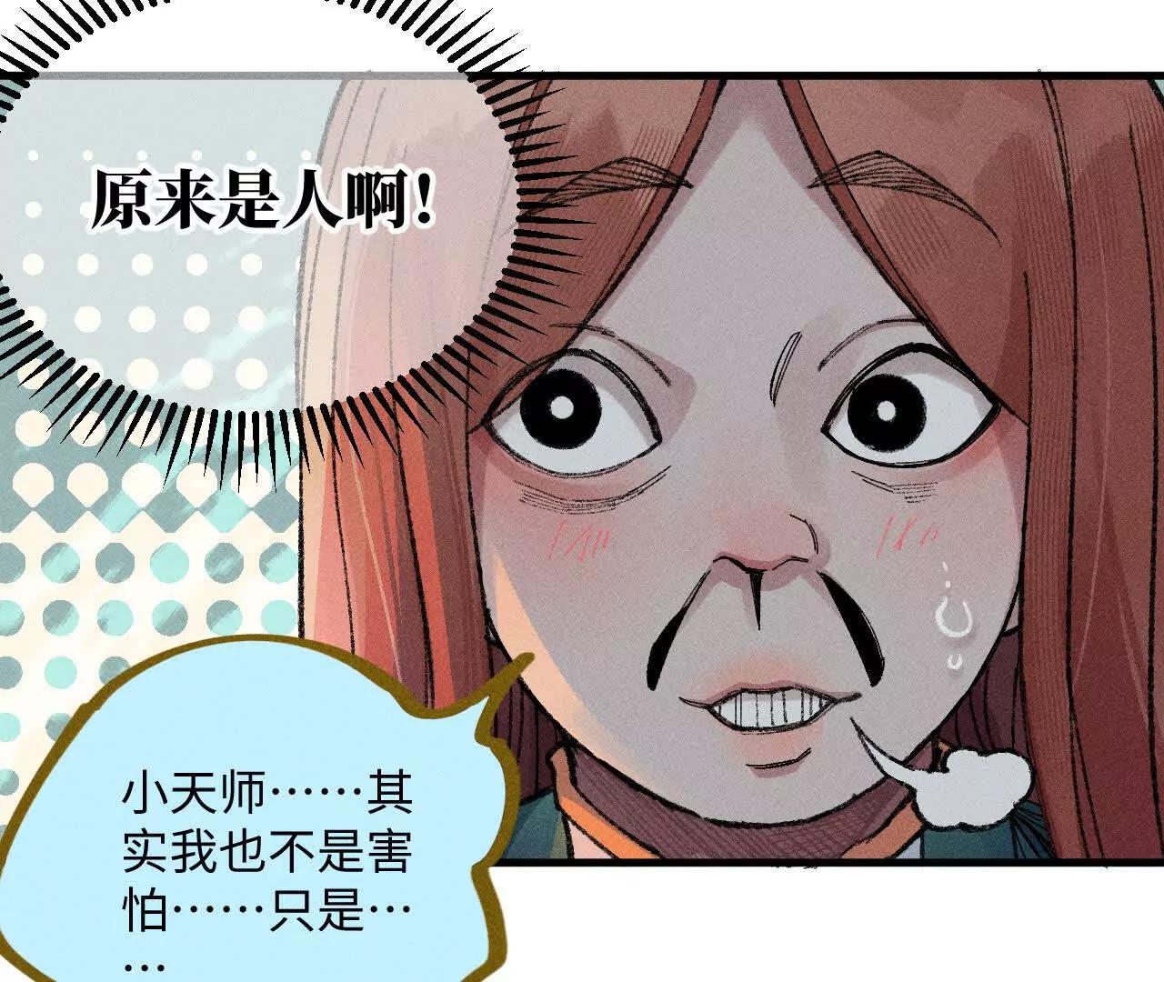 地藏东方新篇12(1/3)-第81话