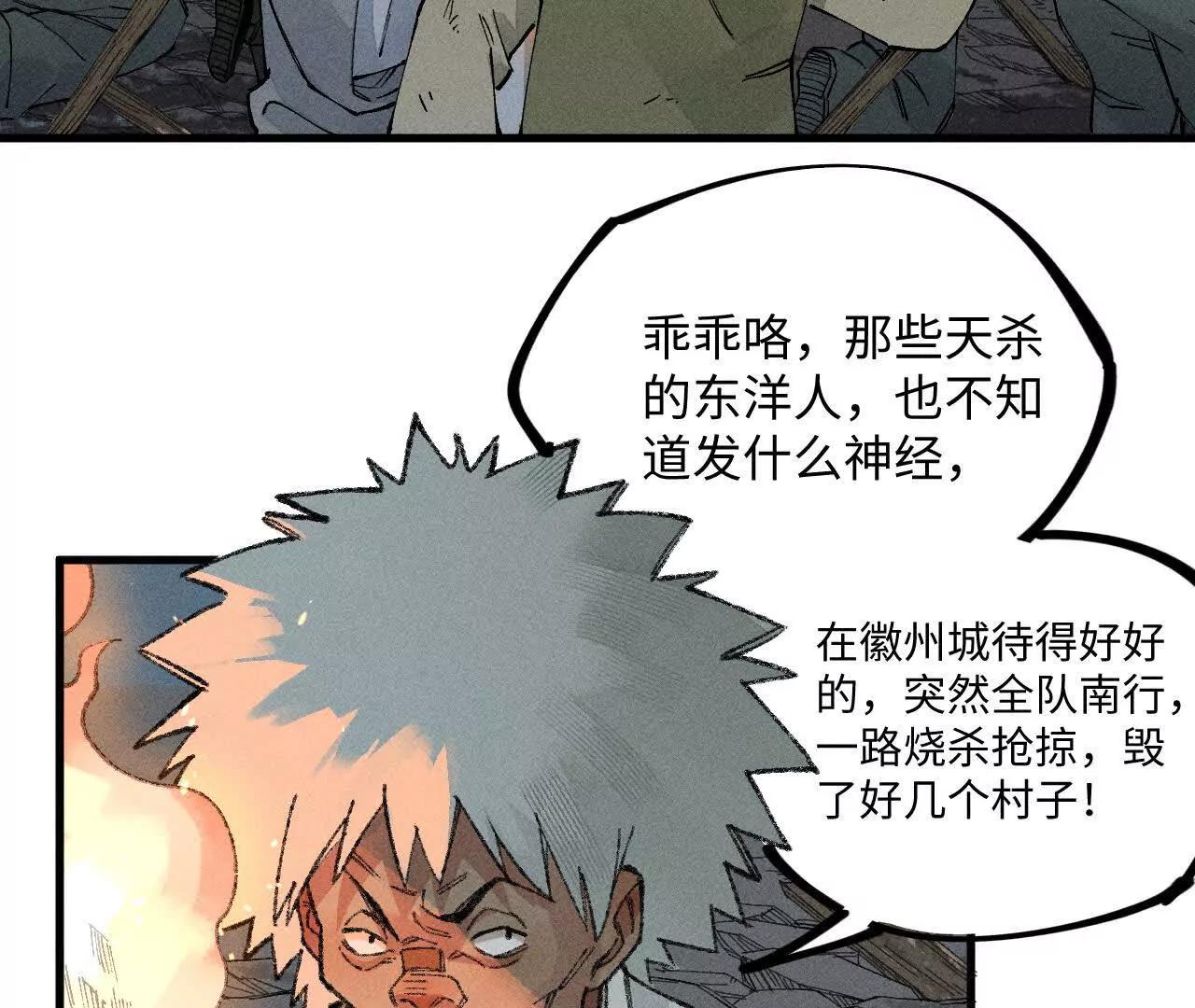 地藏东方新篇12(1/3)-第81话