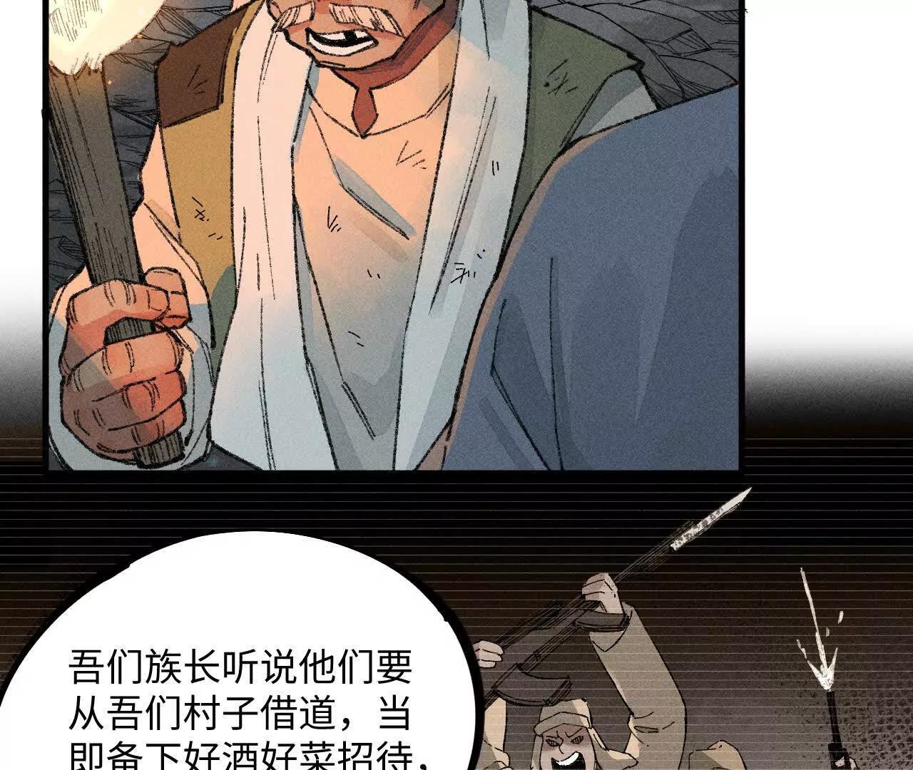 地藏东方新篇12(1/3)-第81话