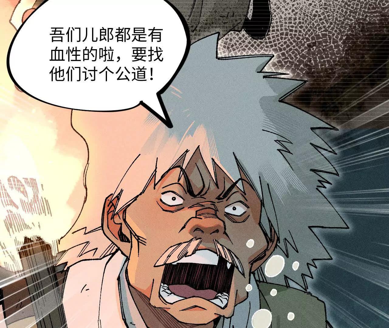 地藏东方新篇12(1/3)-第81话