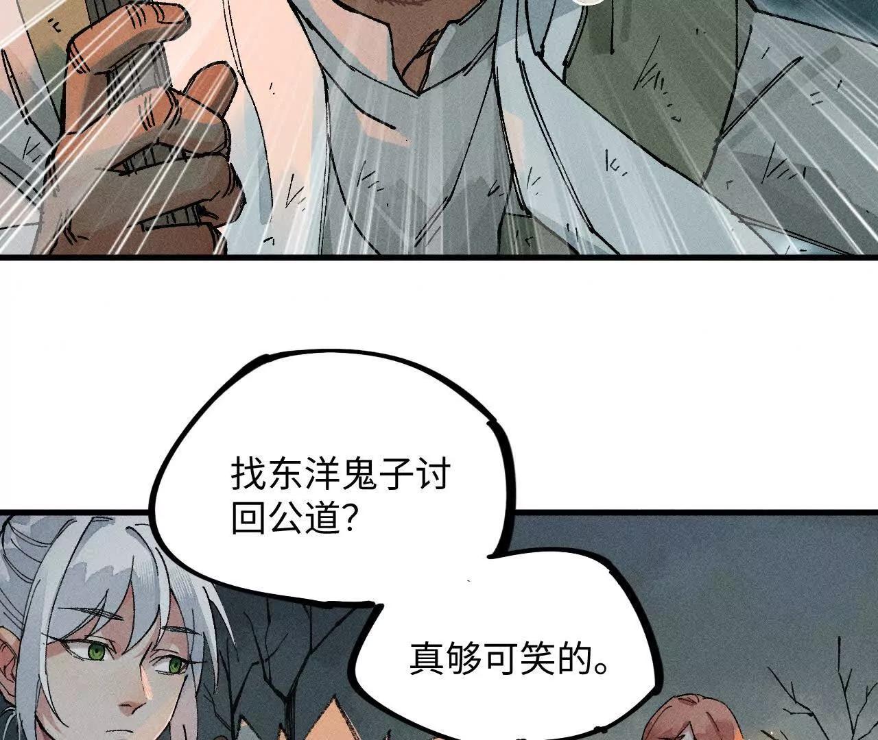 地藏东方新篇12(1/3)-第81话