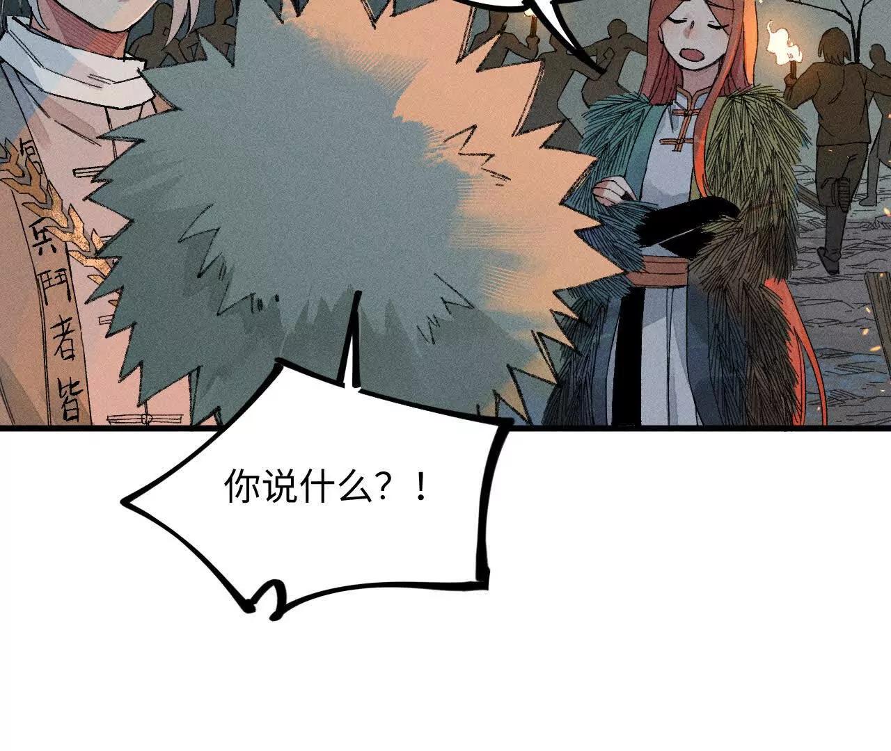 地藏东方新篇12(1/3)-第81话