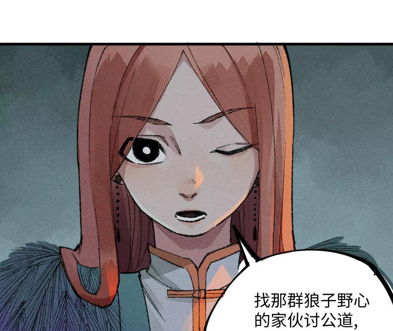 地藏东方新篇12(1/3)-第81话