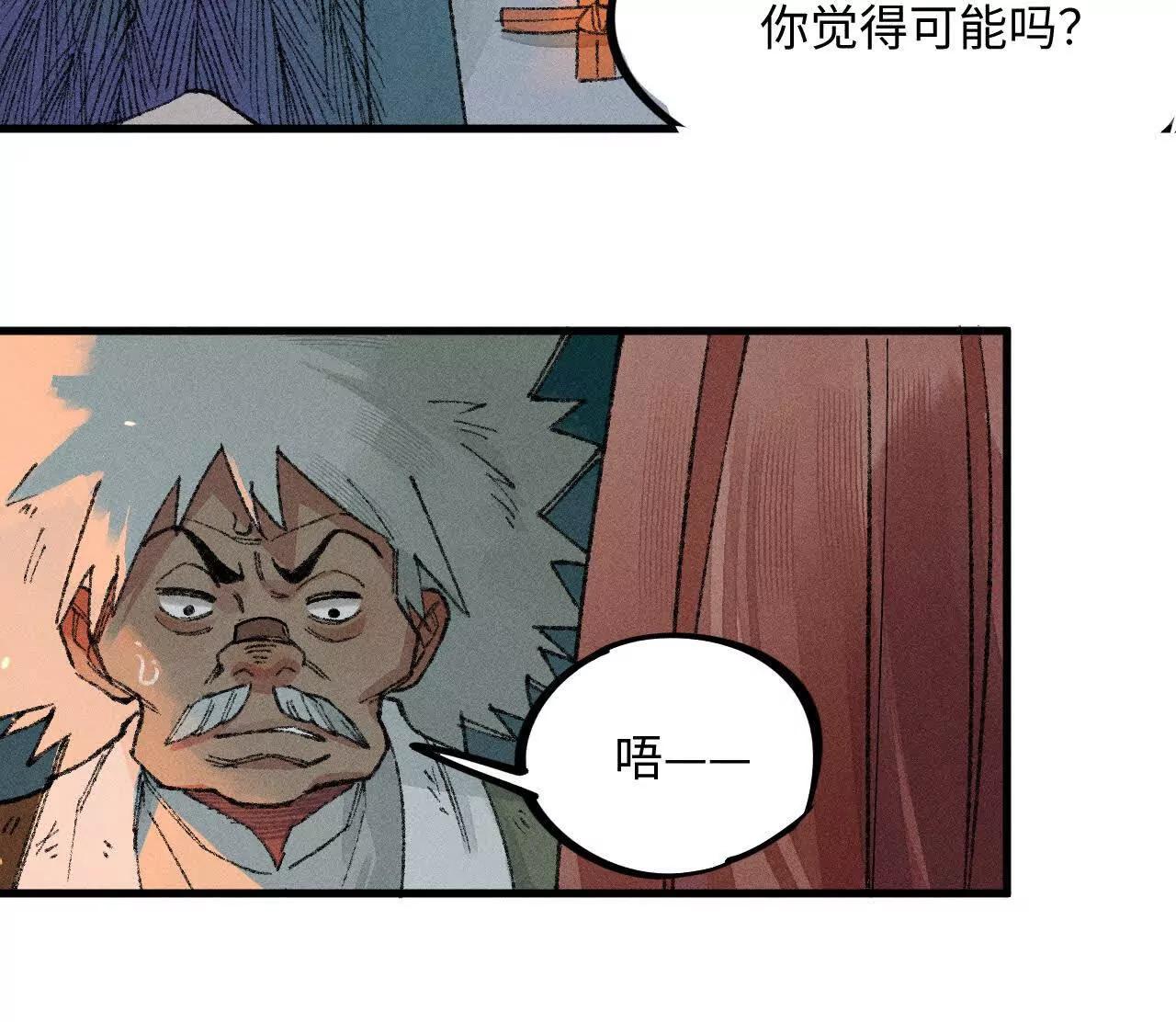 地藏东方新篇12(1/3)-第81话