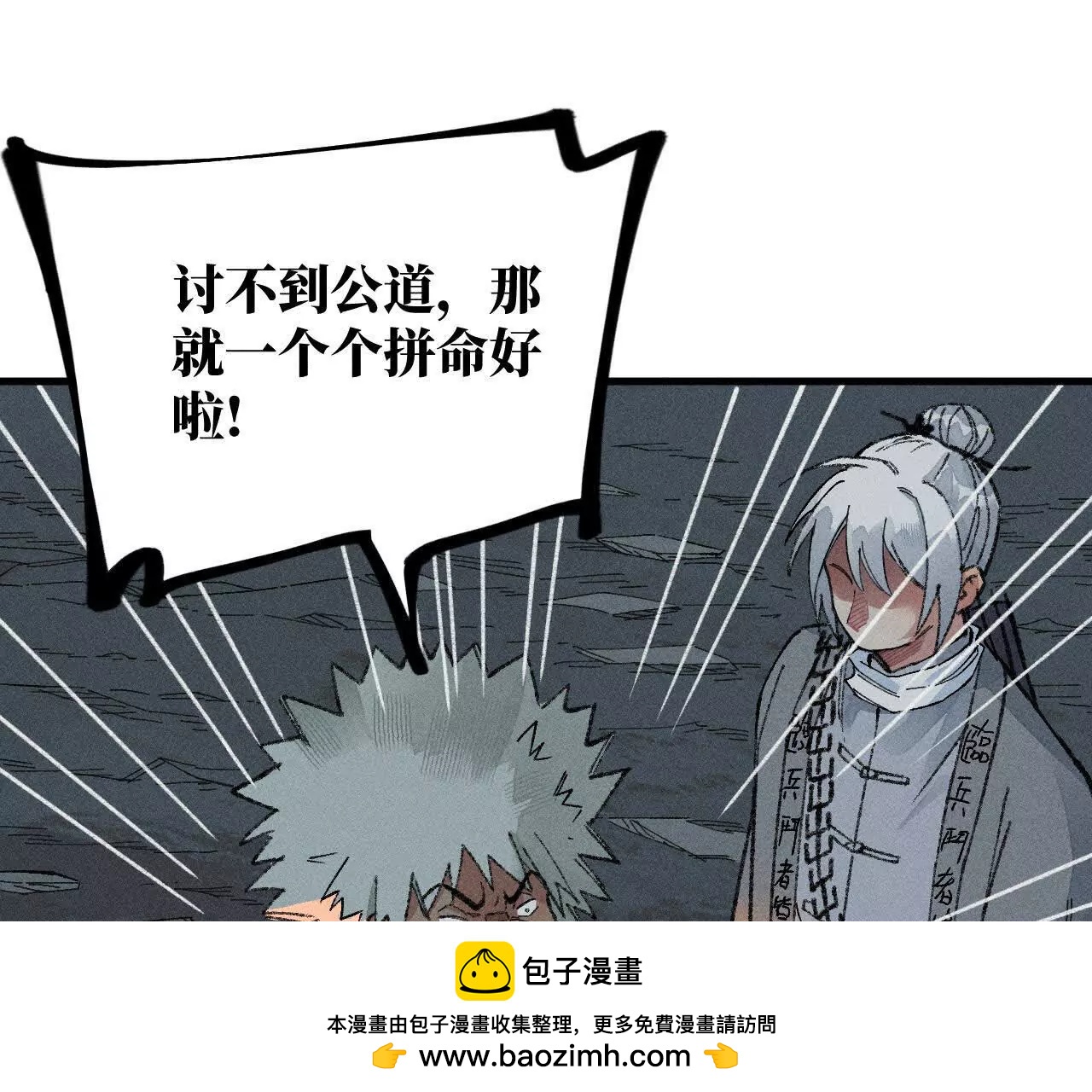 地藏东方新篇12(1/3)-第81话
