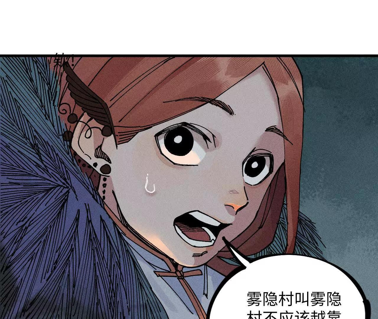地藏东方新篇12(1/3)-第81话