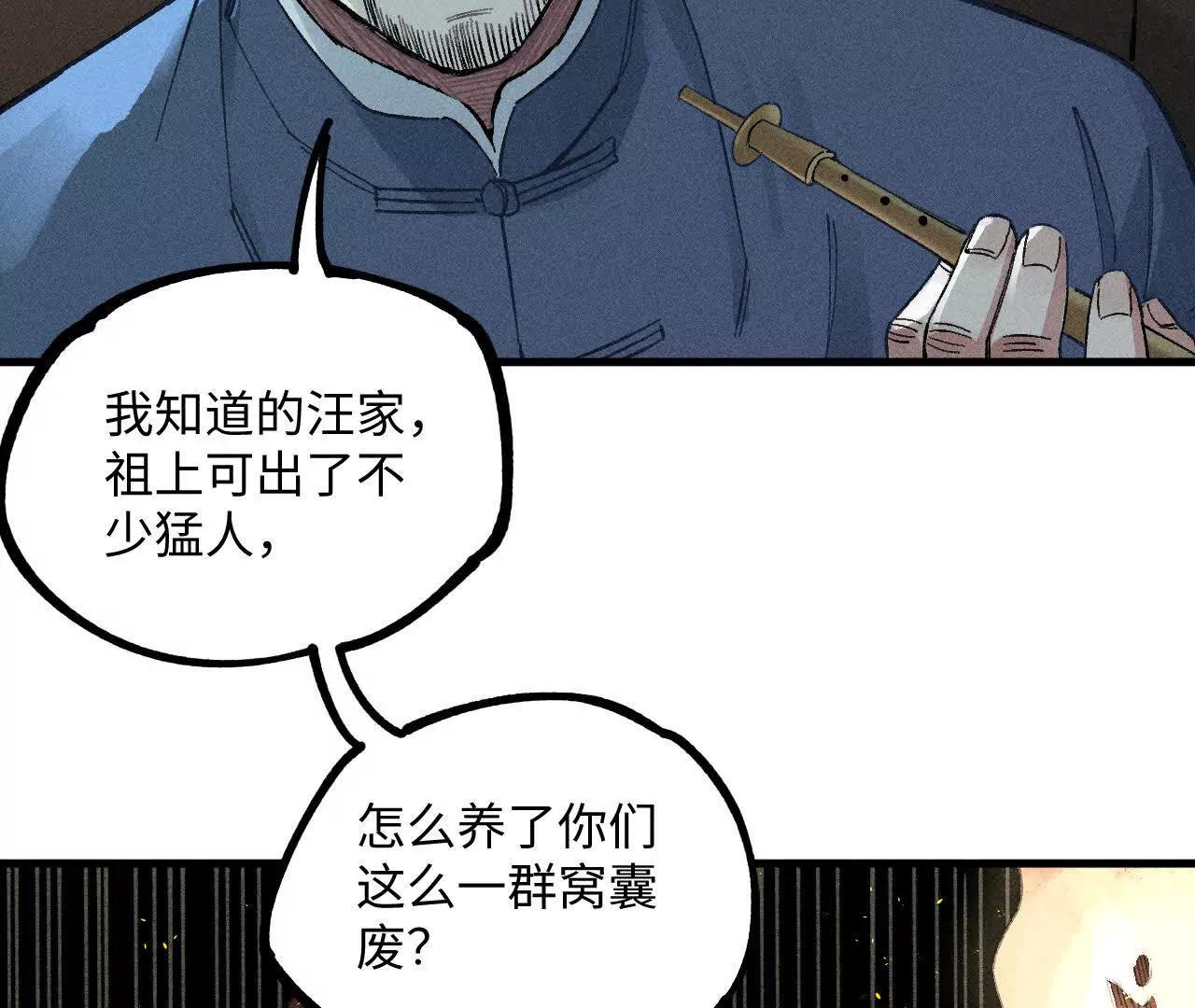 地藏东方新篇14(1/2)-第83话