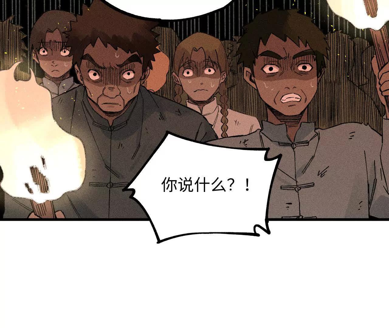 地藏东方新篇14(1/2)-第83话