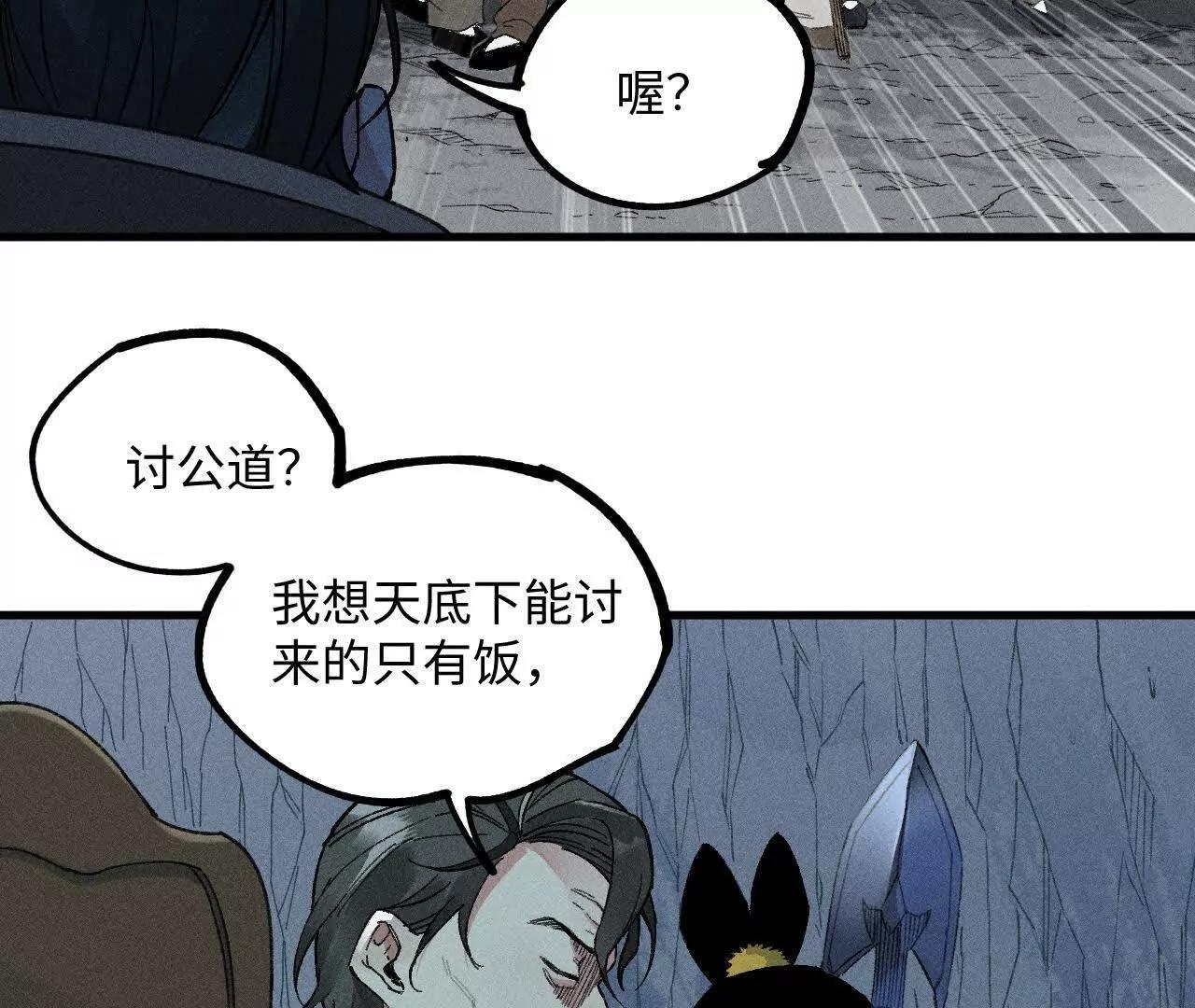 地藏东方新篇14(1/2)-第83话