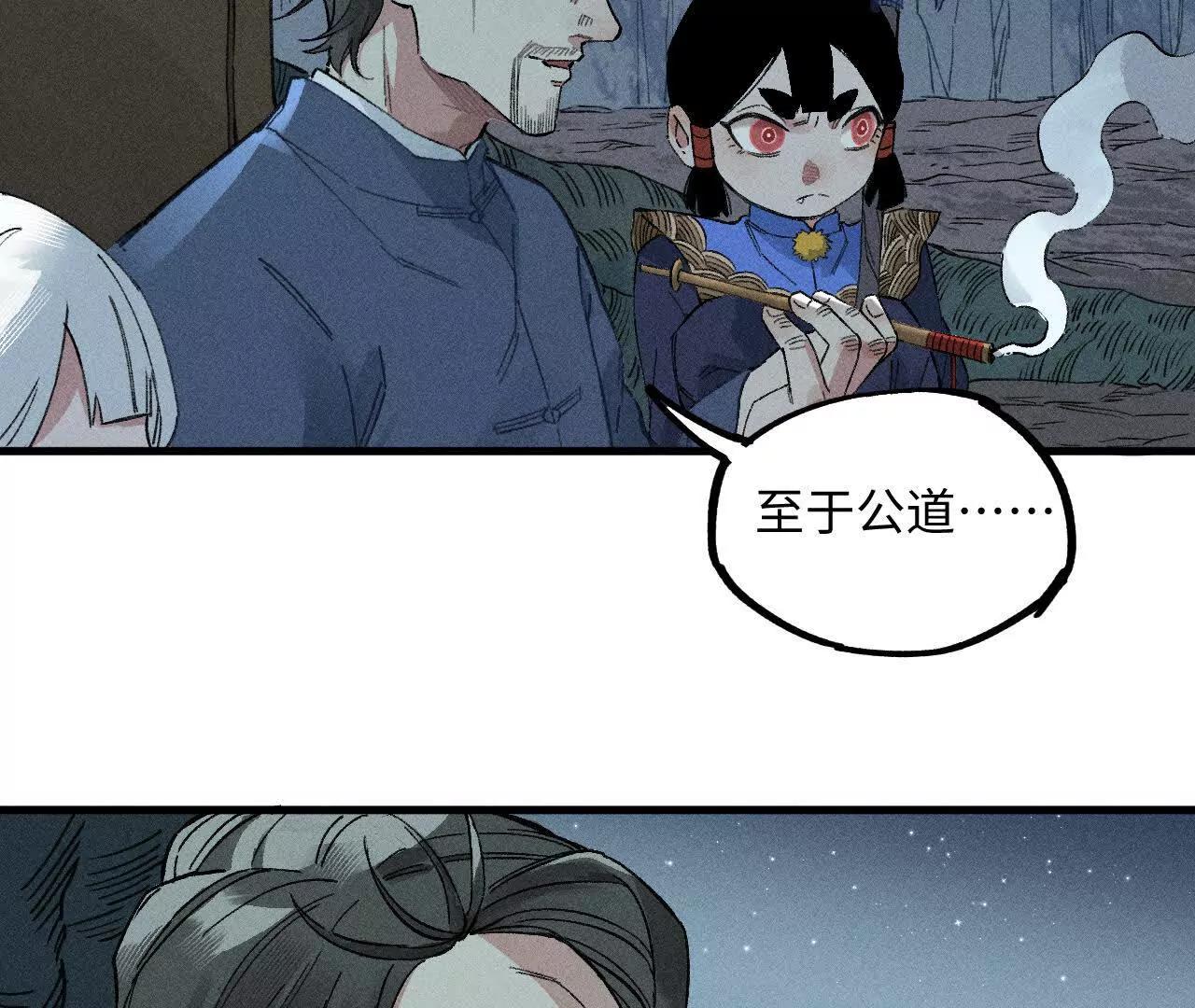 地藏东方新篇14(1/2)-第83话