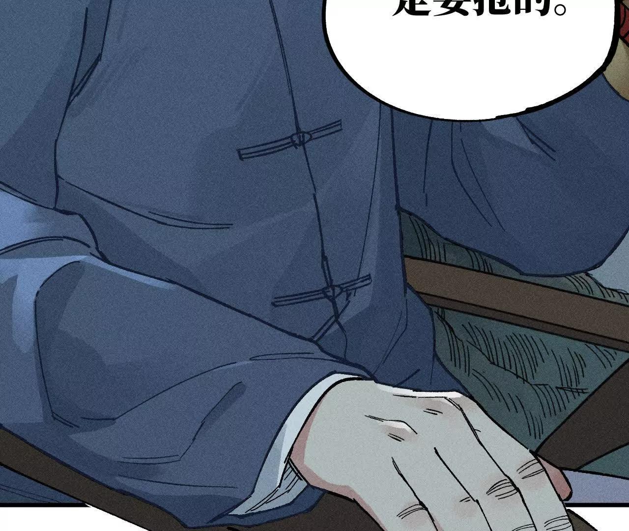 地藏东方新篇14(1/2)-第83话