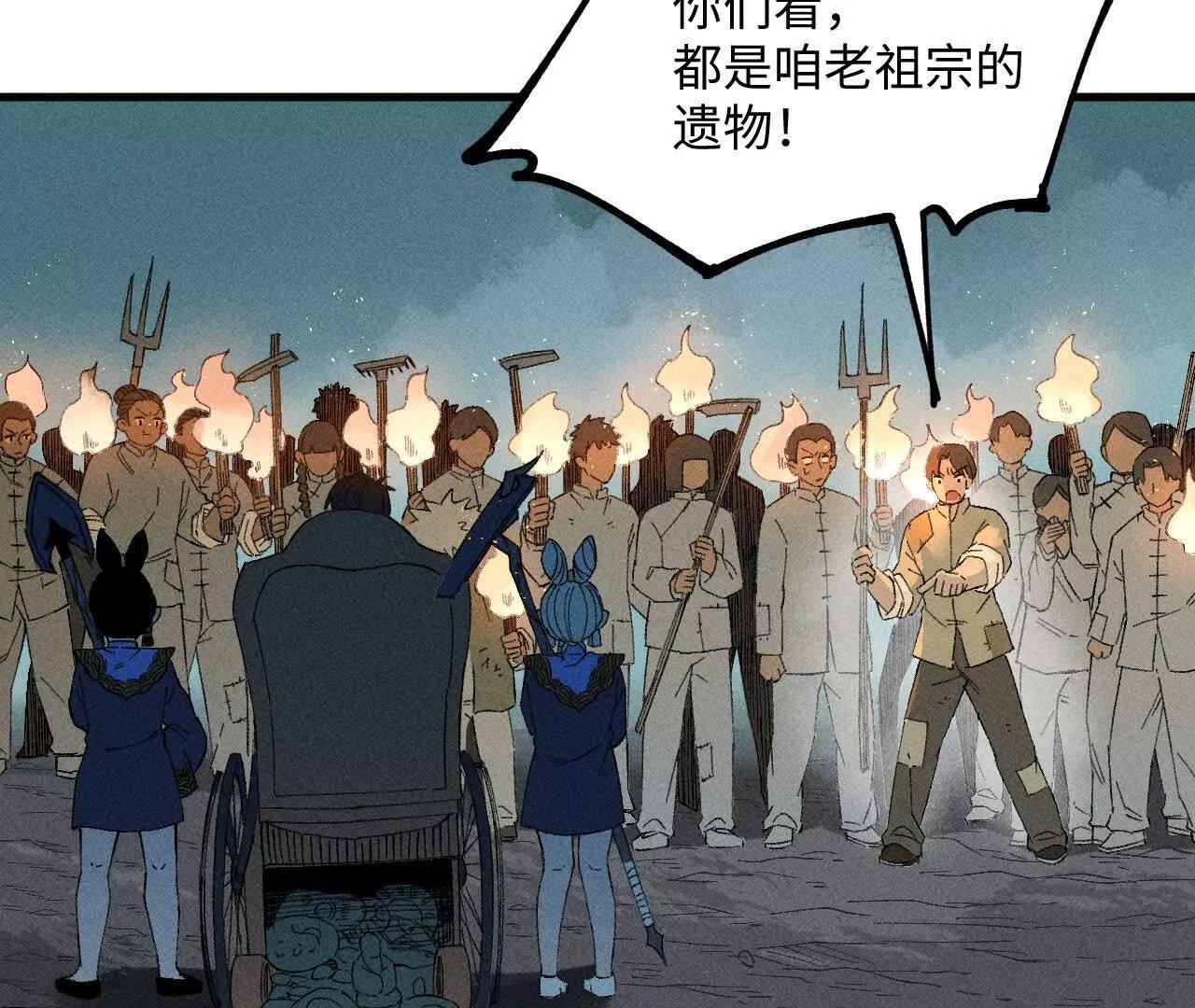 地藏东方新篇14(1/2)-第83话
