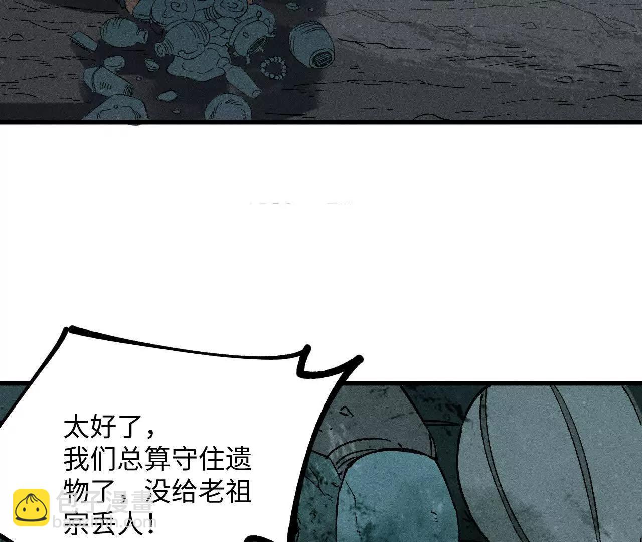 地藏东方新篇14(1/2)-第83话