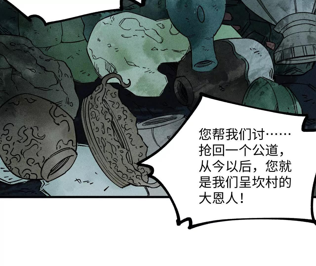 地藏东方新篇14(1/2)-第83话