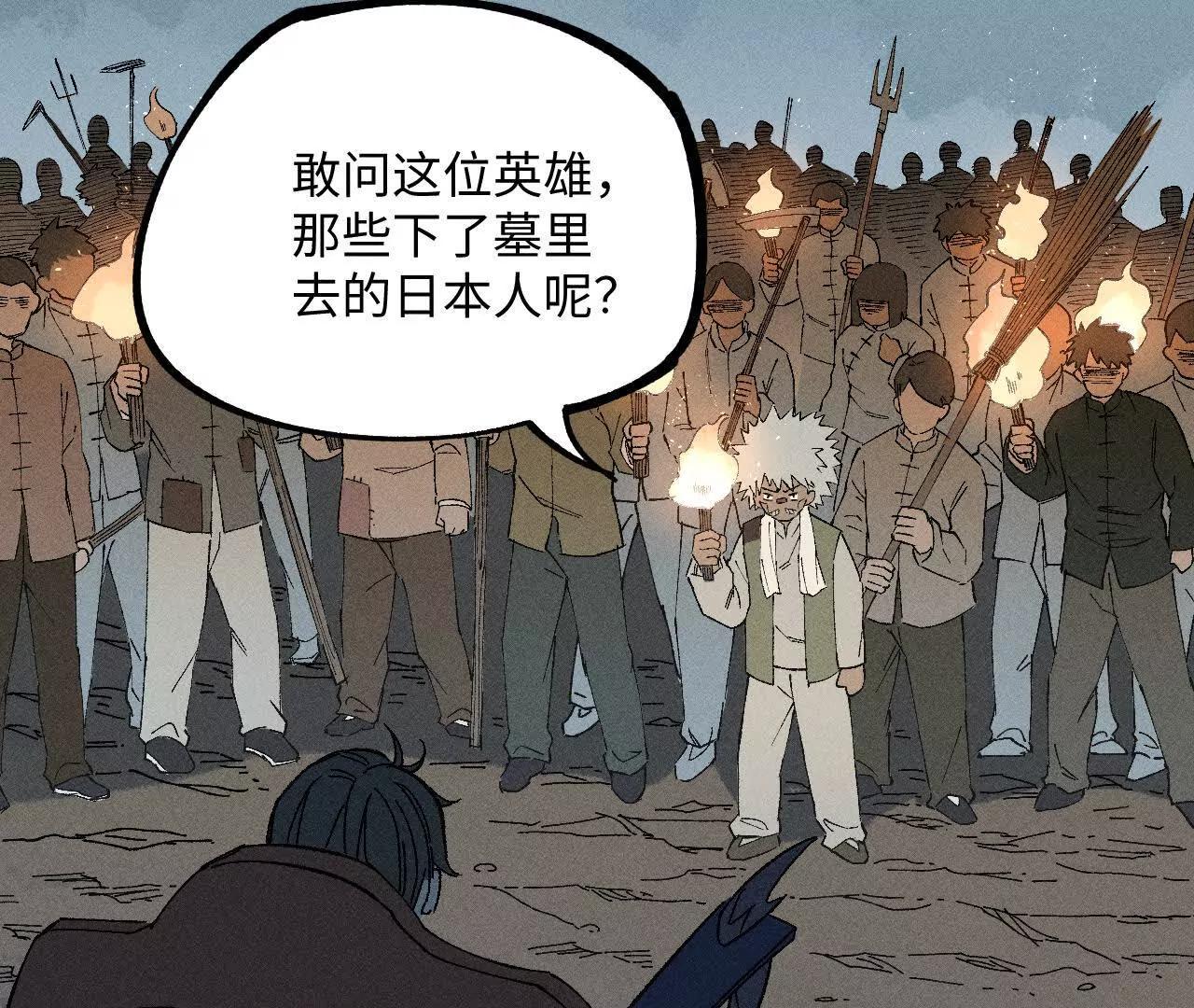 地藏东方新篇14(1/2)-第83话