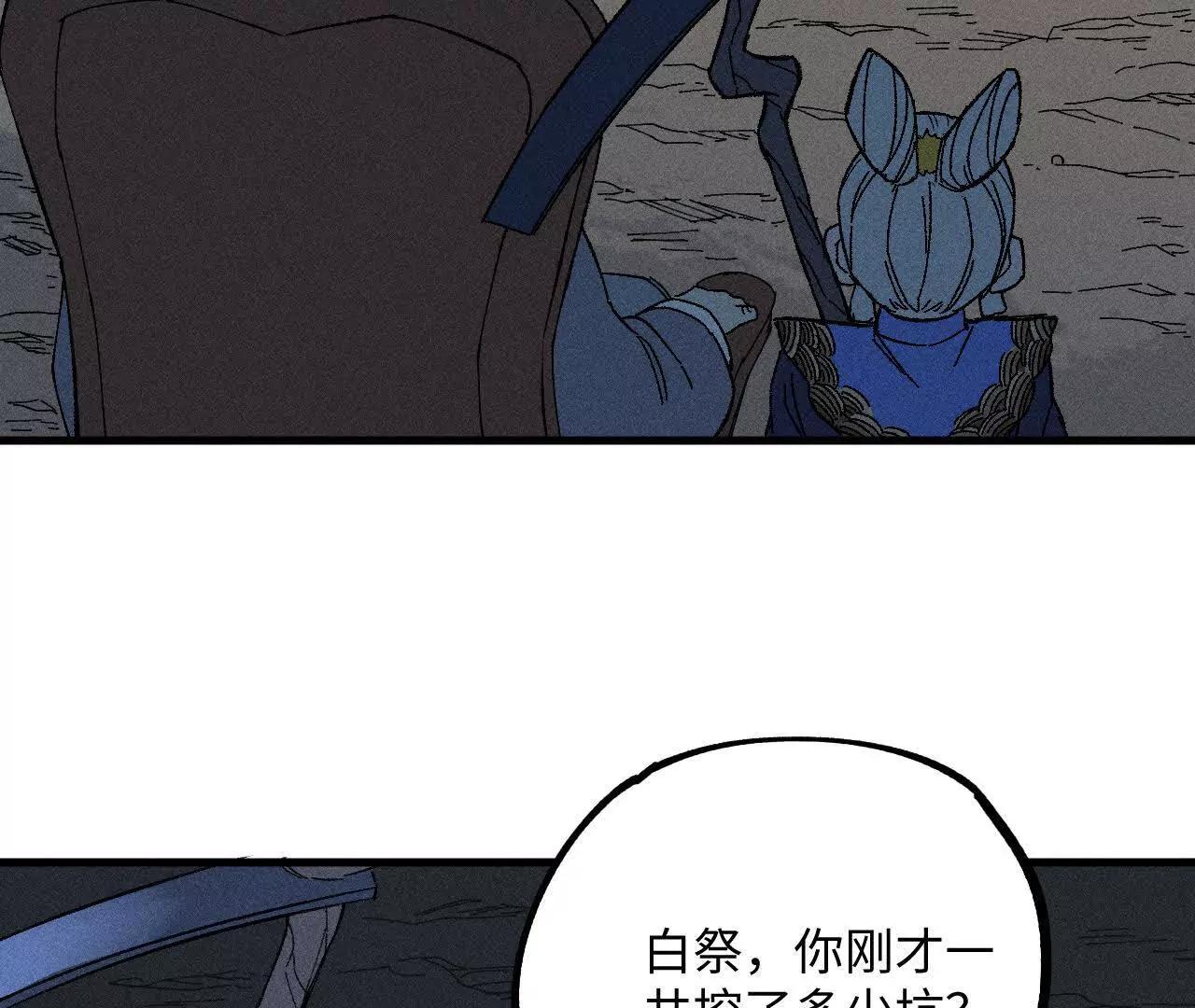 地藏东方新篇14(1/2)-第83话
