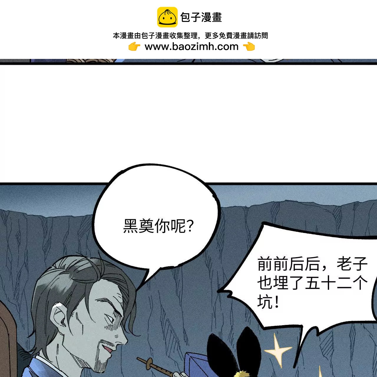地藏东方新篇14(1/2)-第83话