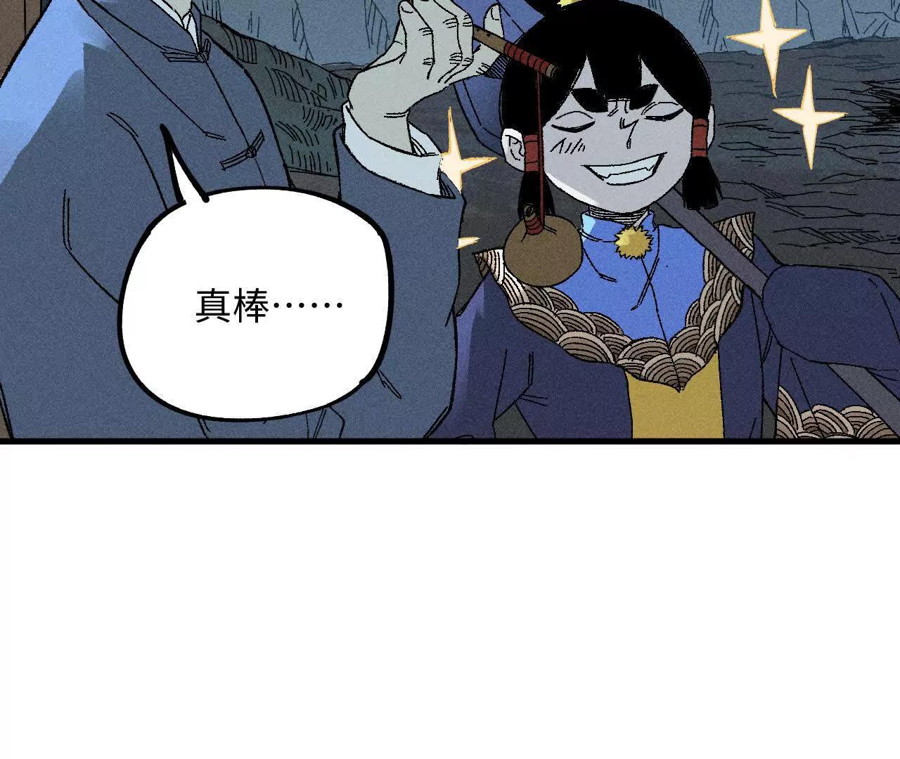 地藏东方新篇14(1/2)-第83话