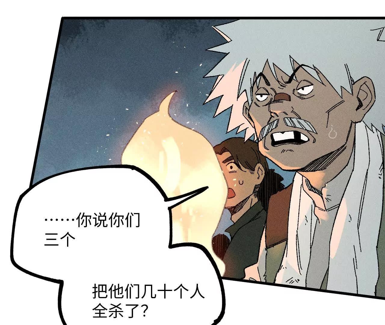 地藏东方新篇14(1/2)-第83话