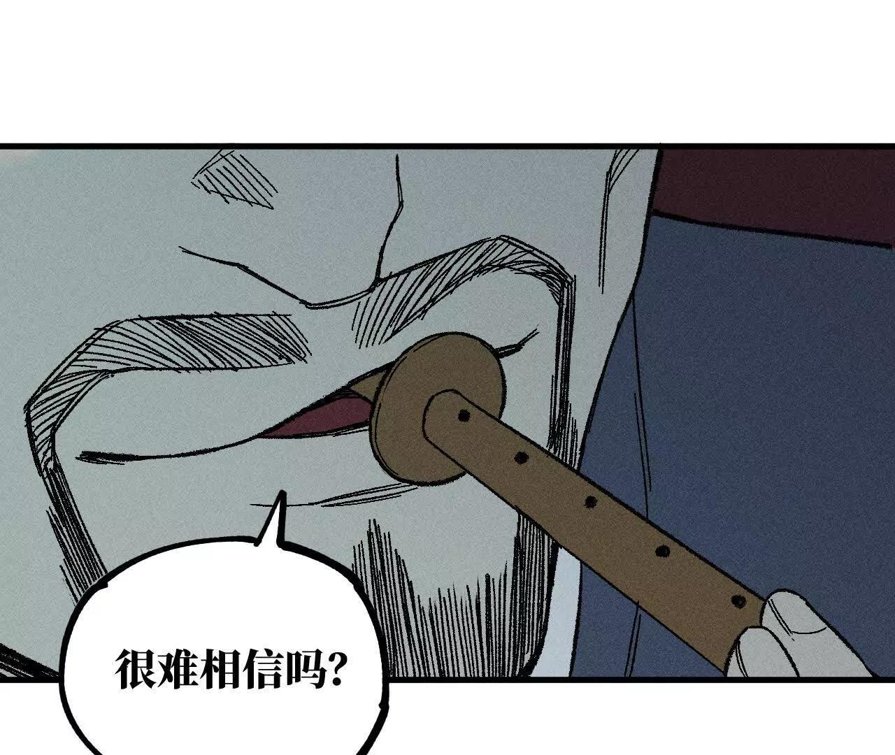 地藏东方新篇14(1/2)-第83话