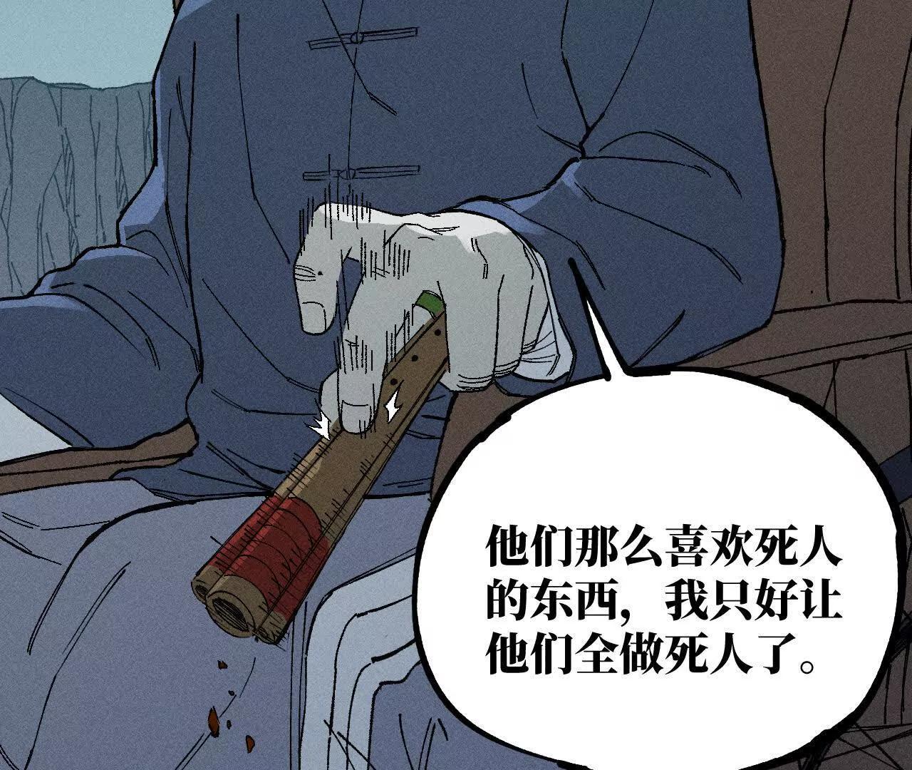 地藏东方新篇14(1/2)-第83话