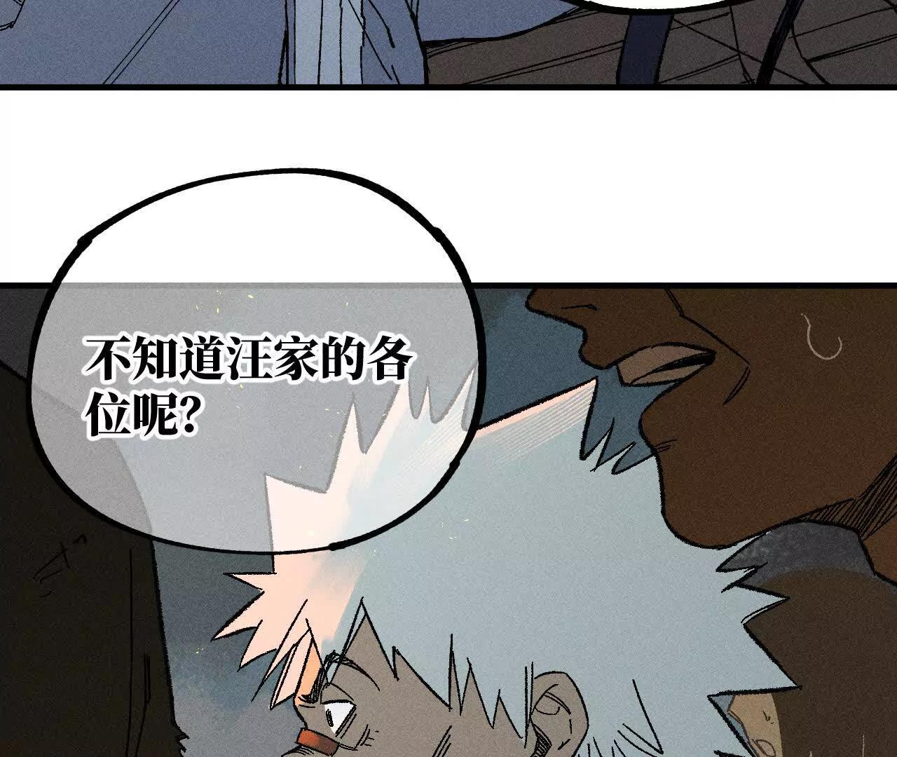 地藏东方新篇14(1/2)-第83话