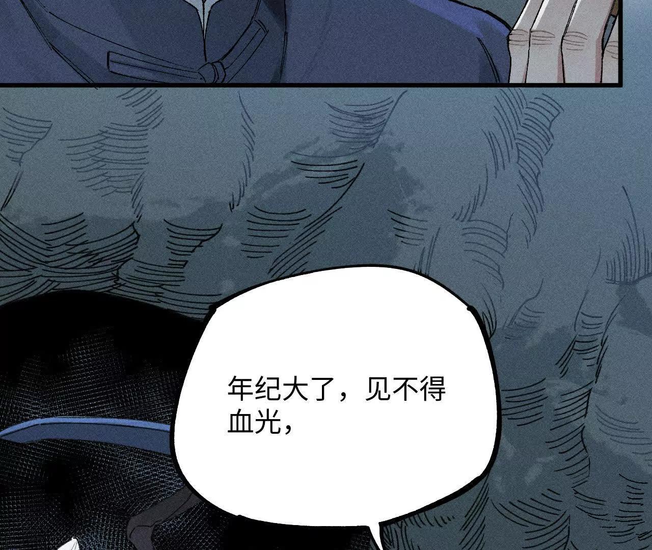 地藏东方新篇14(1/2)-第83话