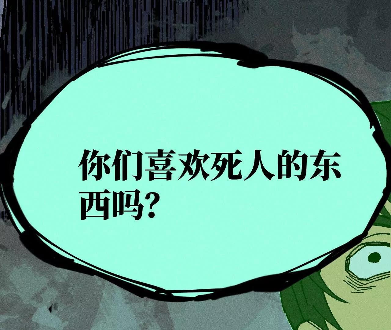 地藏东方新篇14(1/2)-第83话