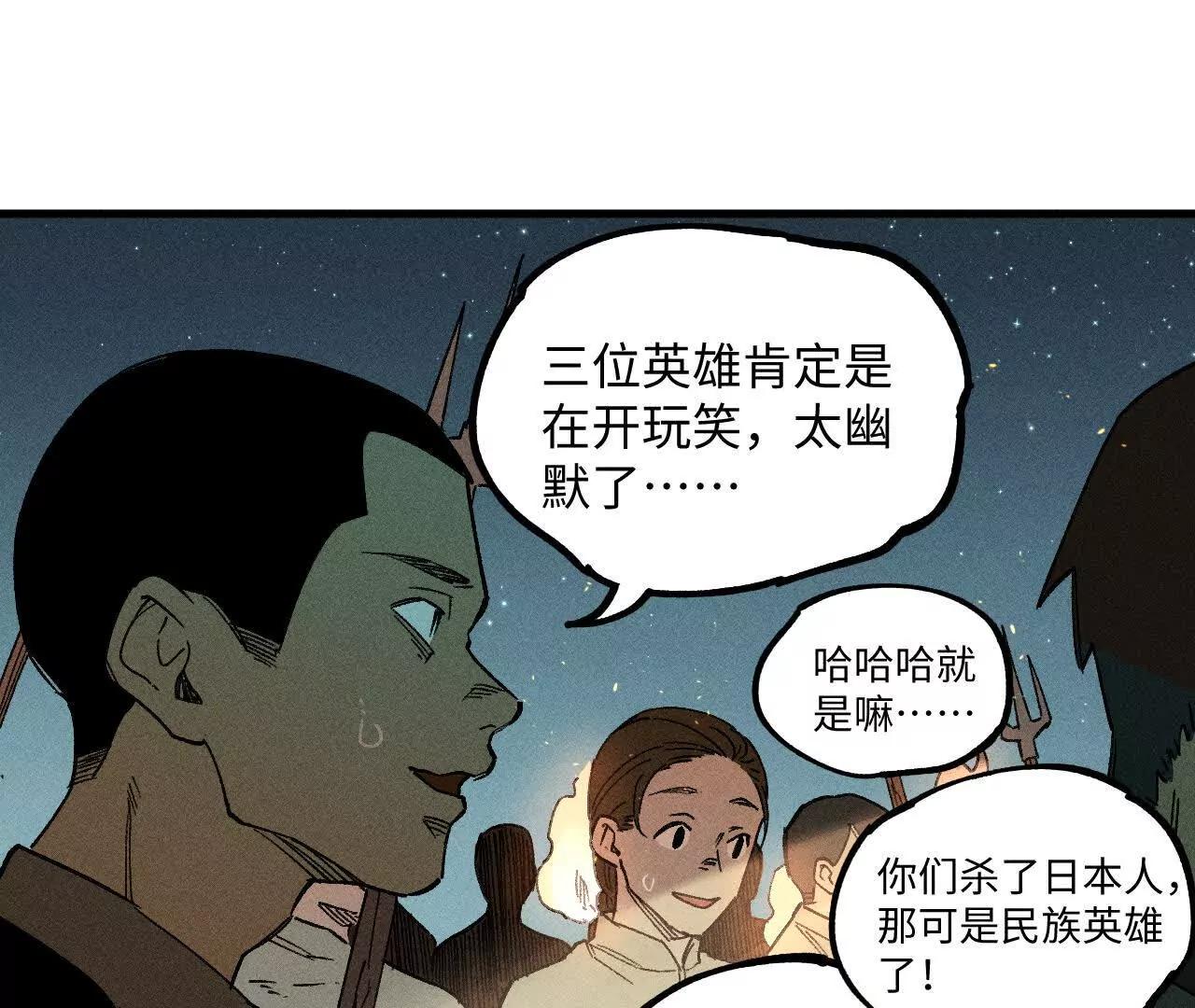 地藏东方新篇14(1/2)-第83话