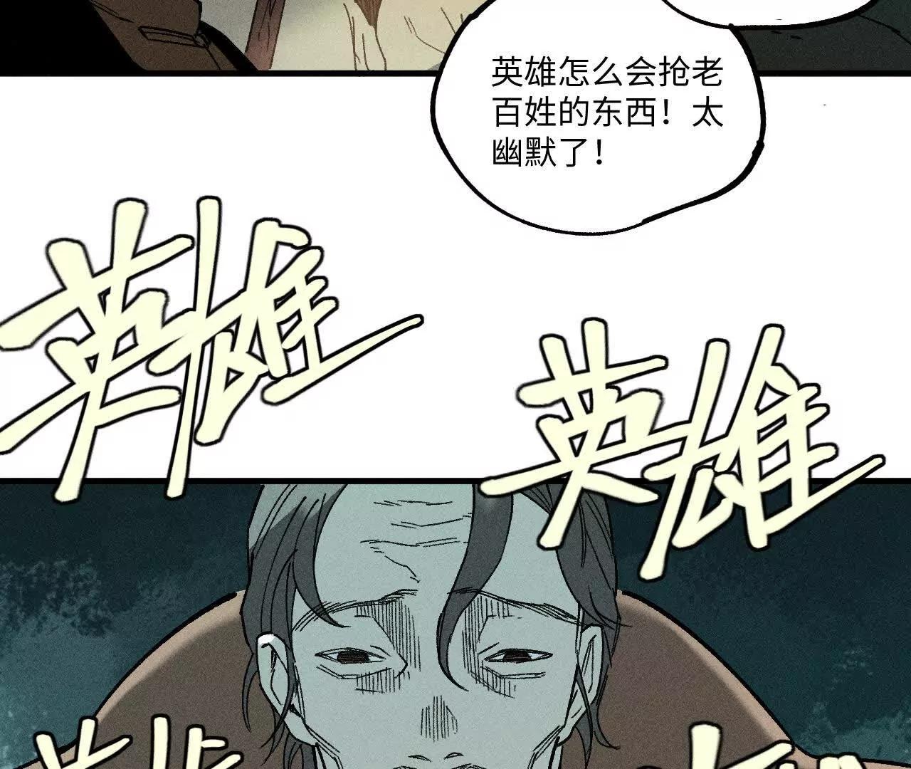 地藏东方新篇14(1/2)-第83话