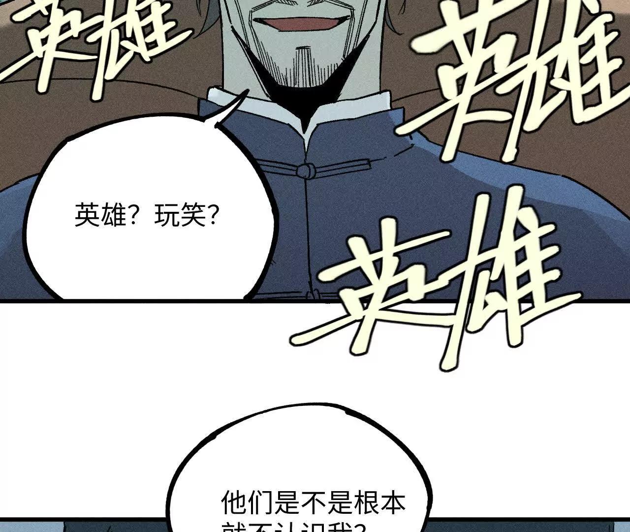 地藏东方新篇14(1/2)-第83话