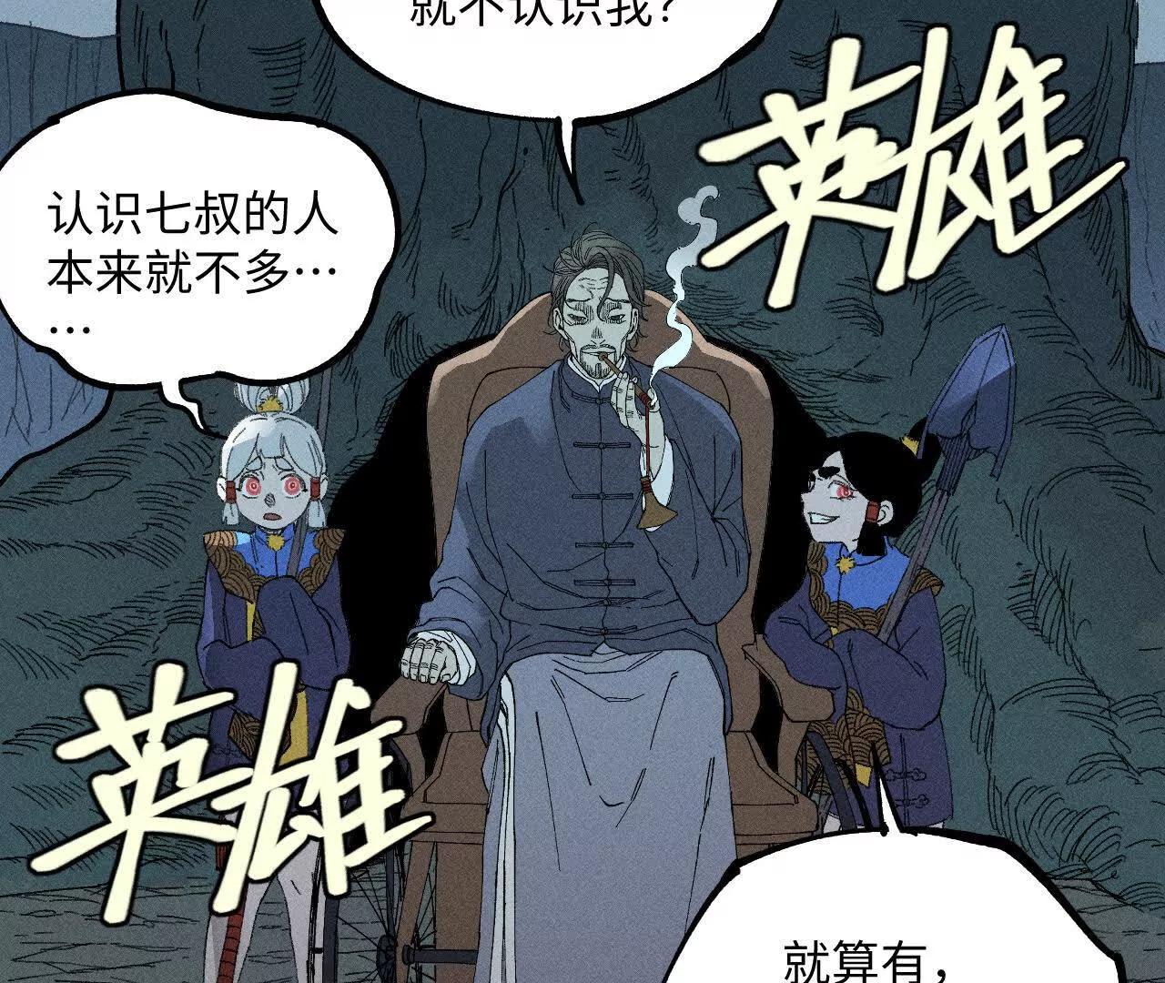 地藏东方新篇14(1/2)-第83话