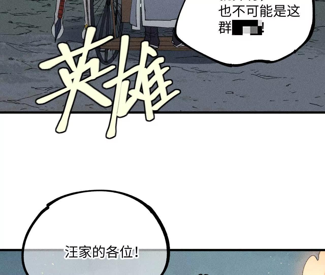 地藏东方新篇14(1/2)-第83话
