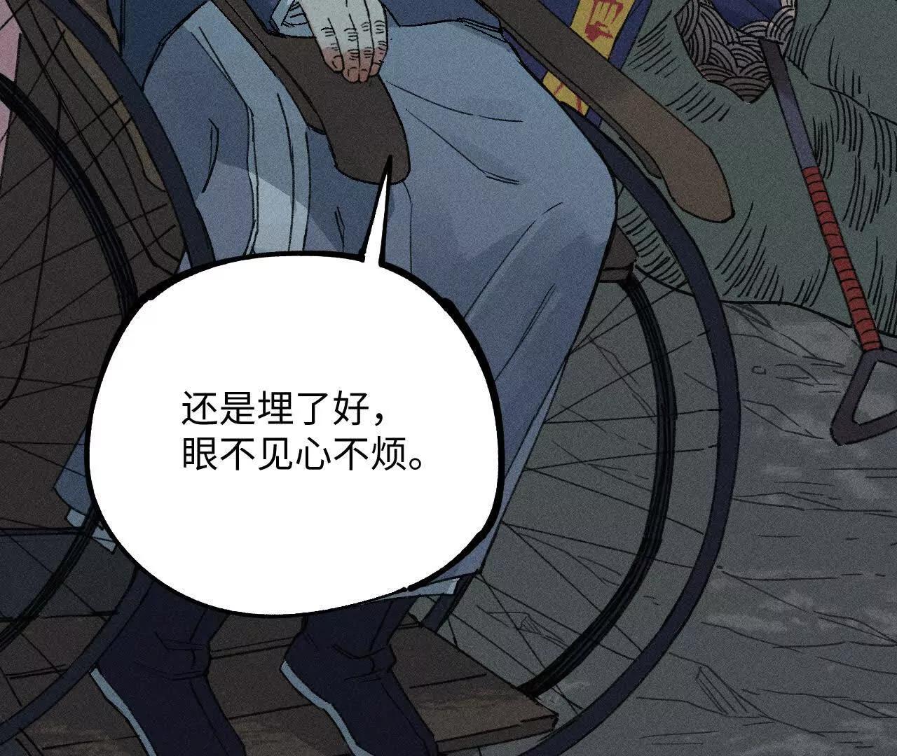 地藏东方新篇14(1/2)-第83话