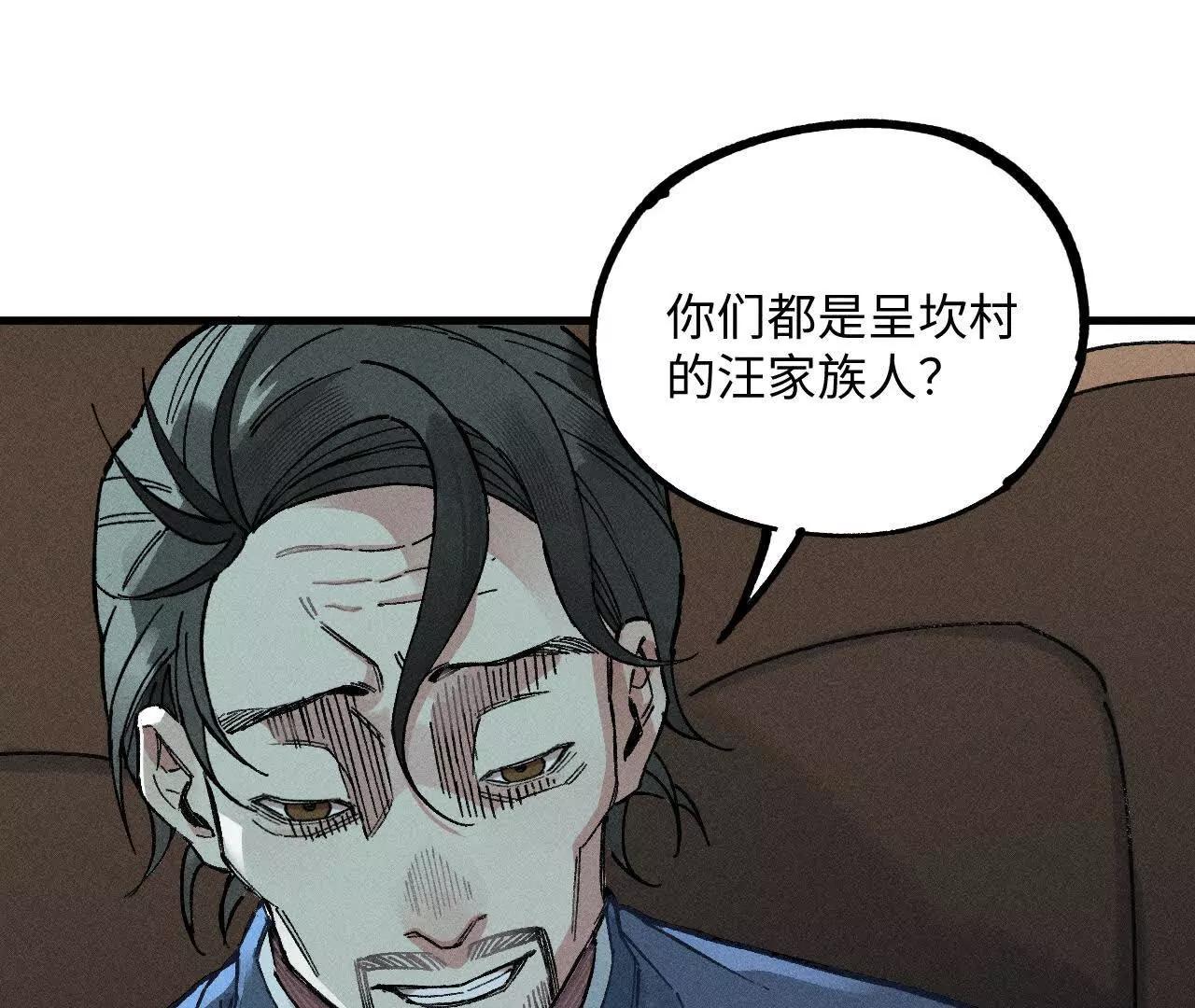 地藏东方新篇14(1/2)-第83话
