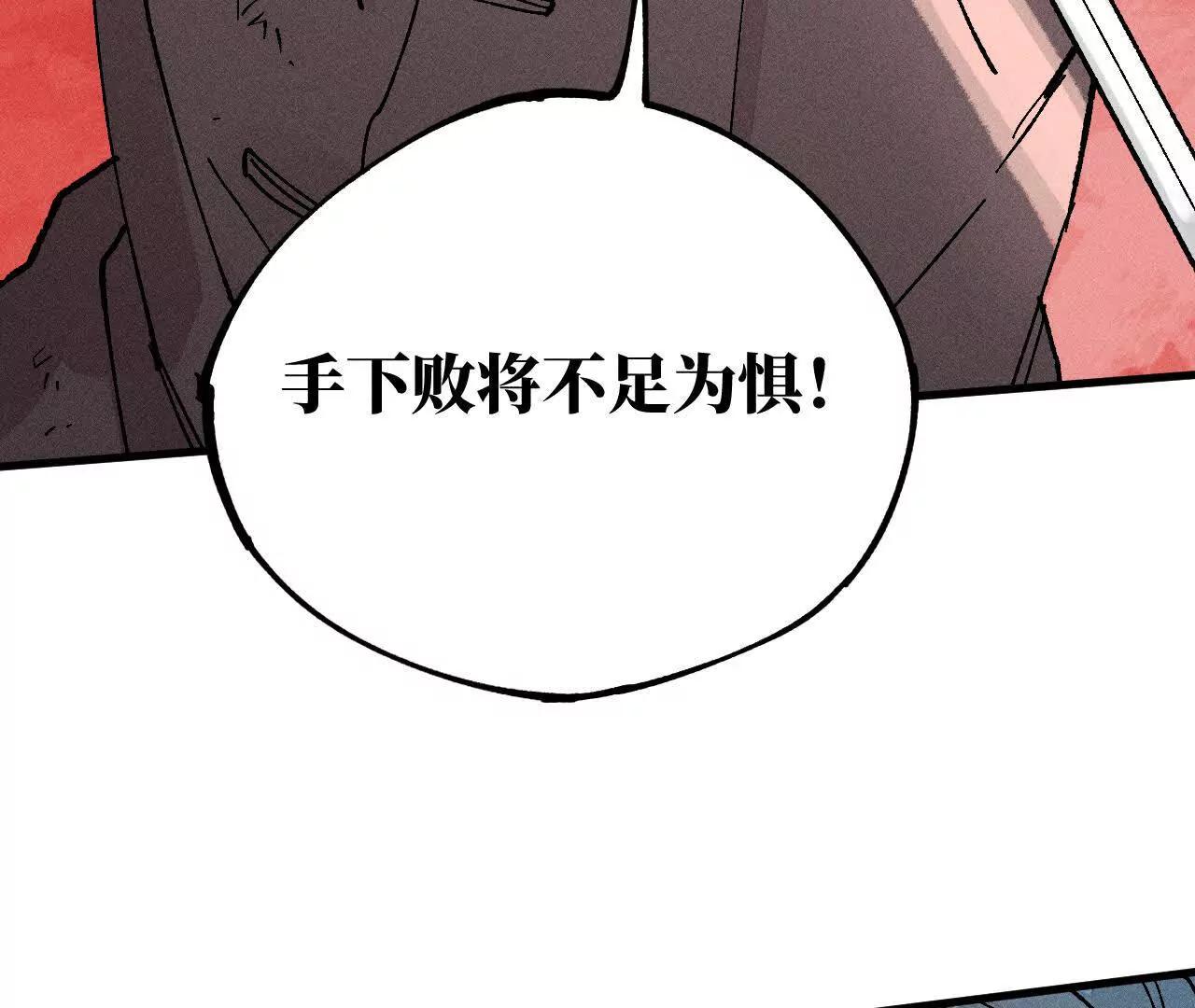 地藏东方新篇16(1/3)-第85话