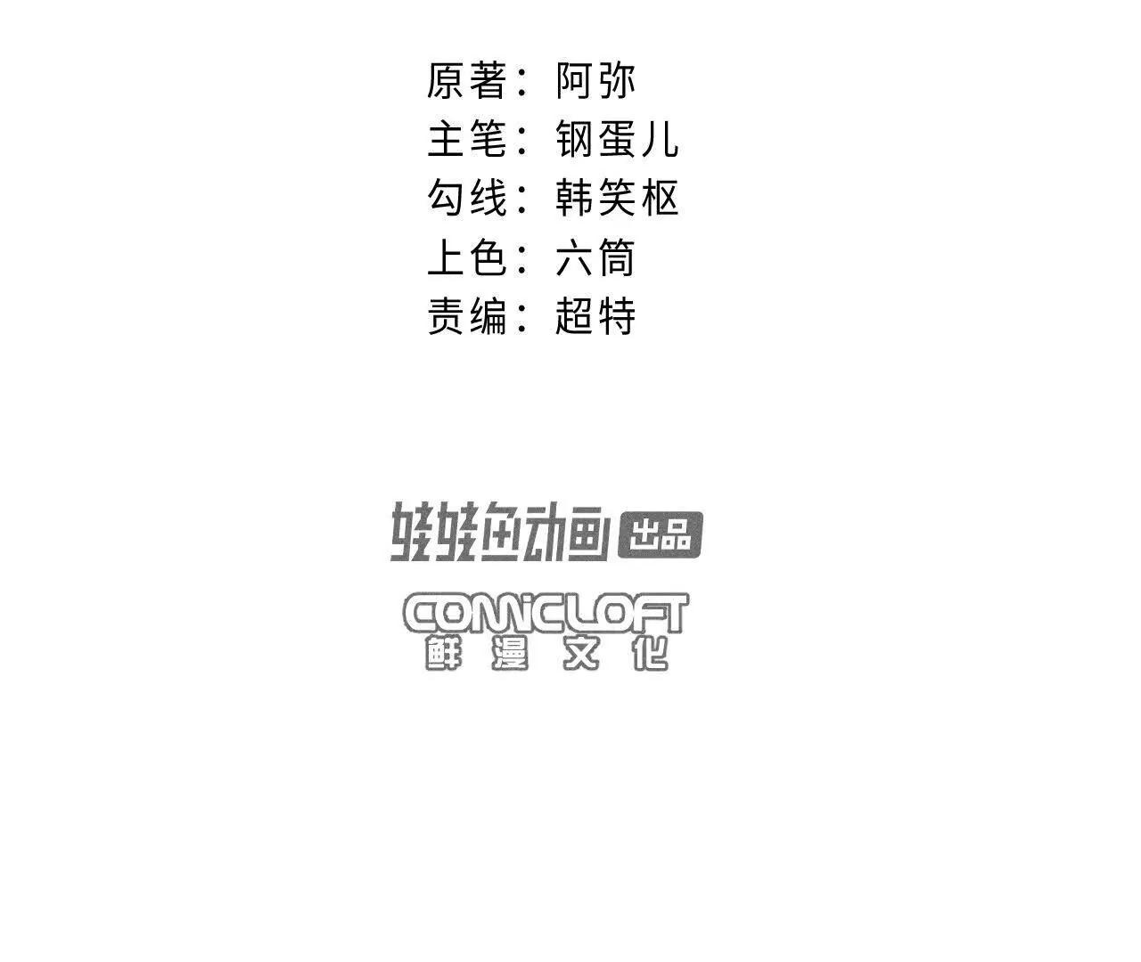 地藏东方新篇16(1/3)-第85话
