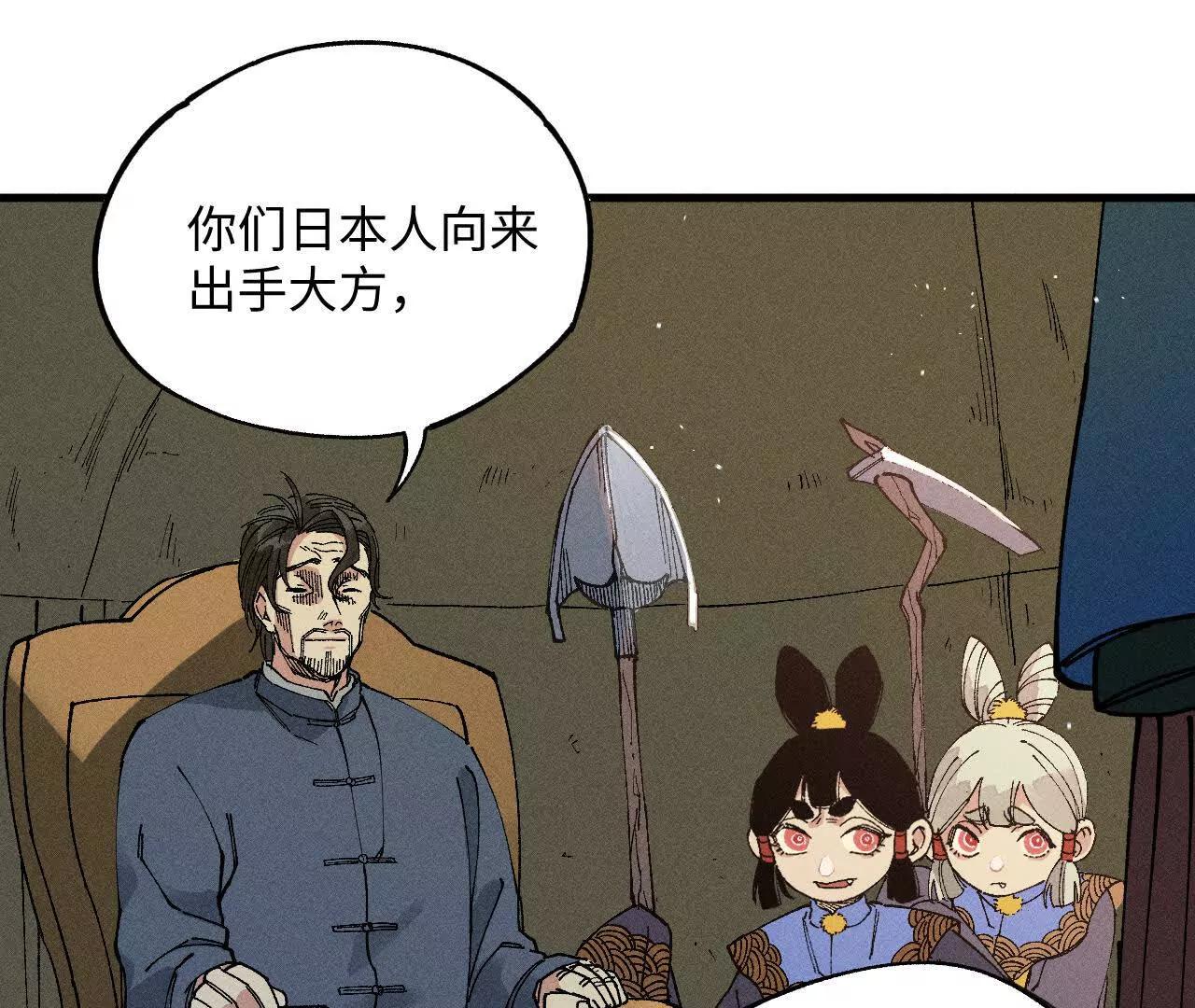 地藏东方新篇16(1/3)-第85话