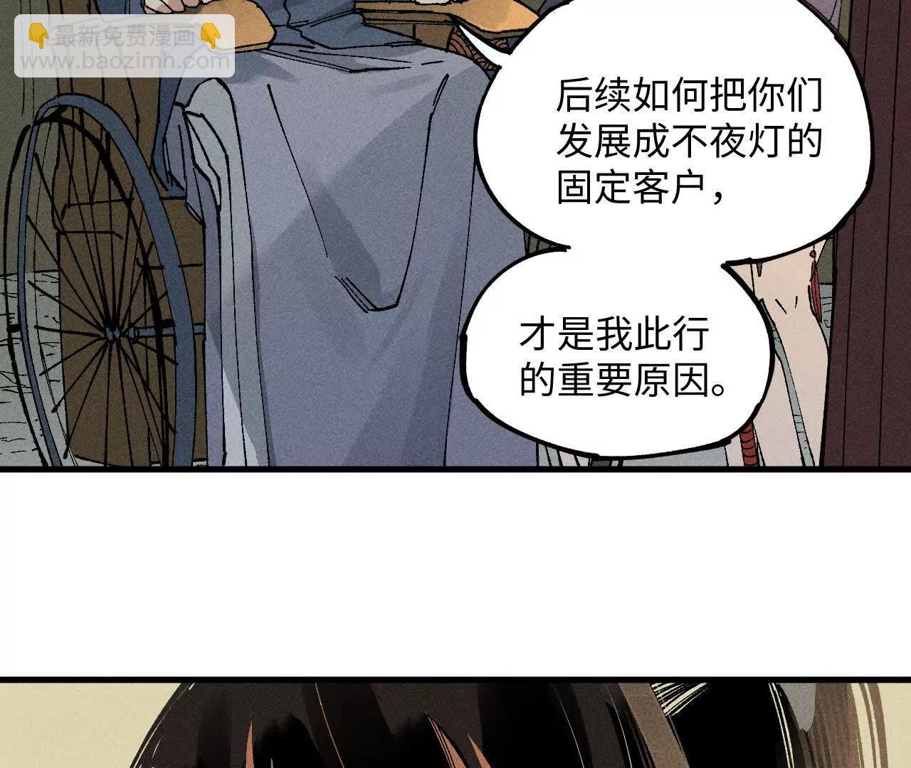 地藏东方新篇16(1/3)-第85话