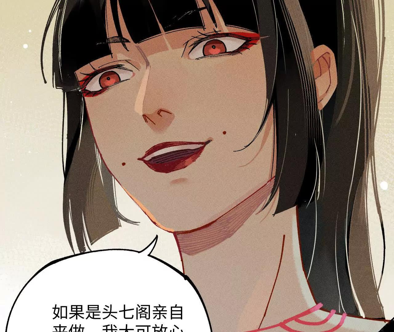 地藏东方新篇16(1/3)-第85话