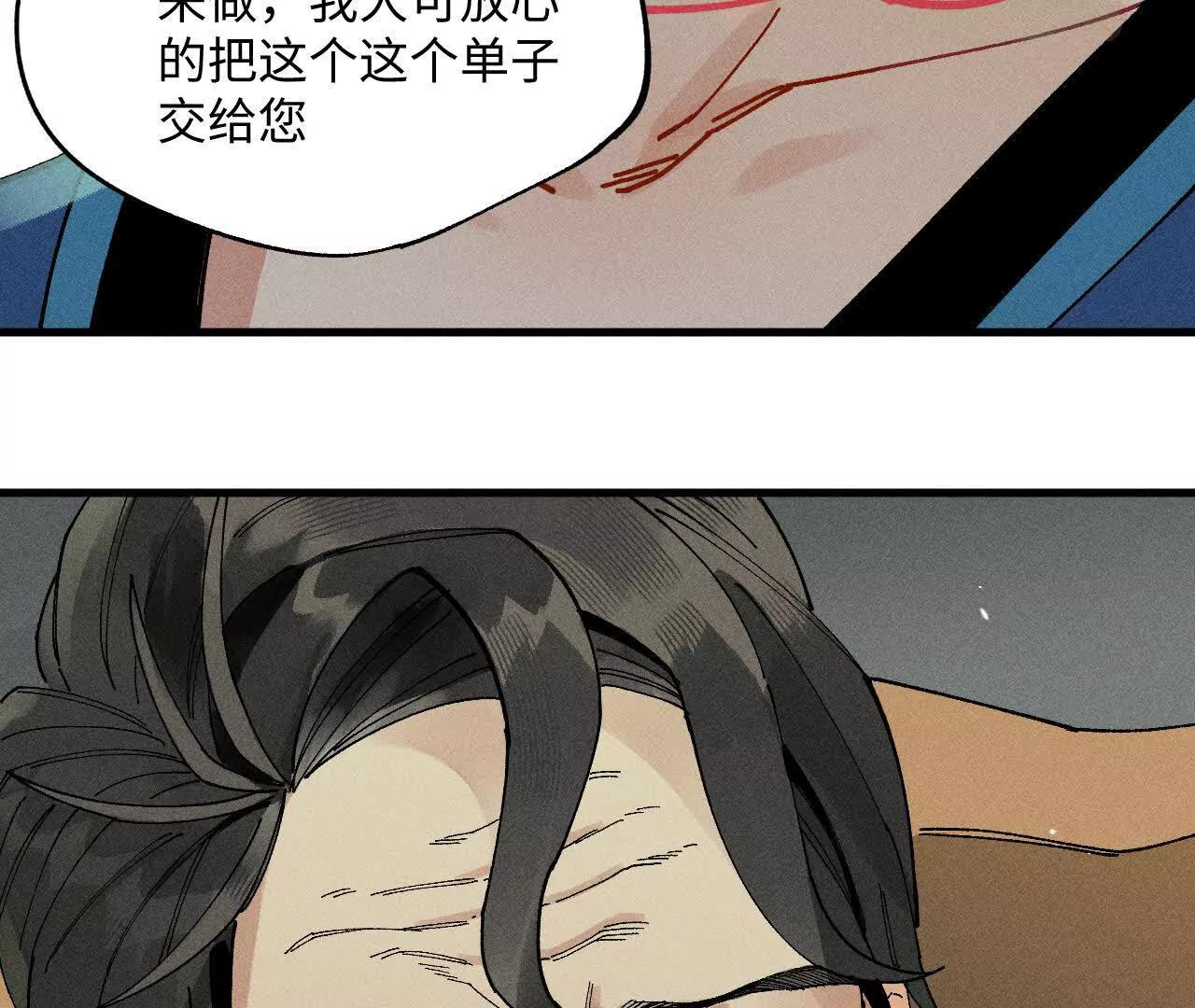 地藏东方新篇16(1/3)-第85话