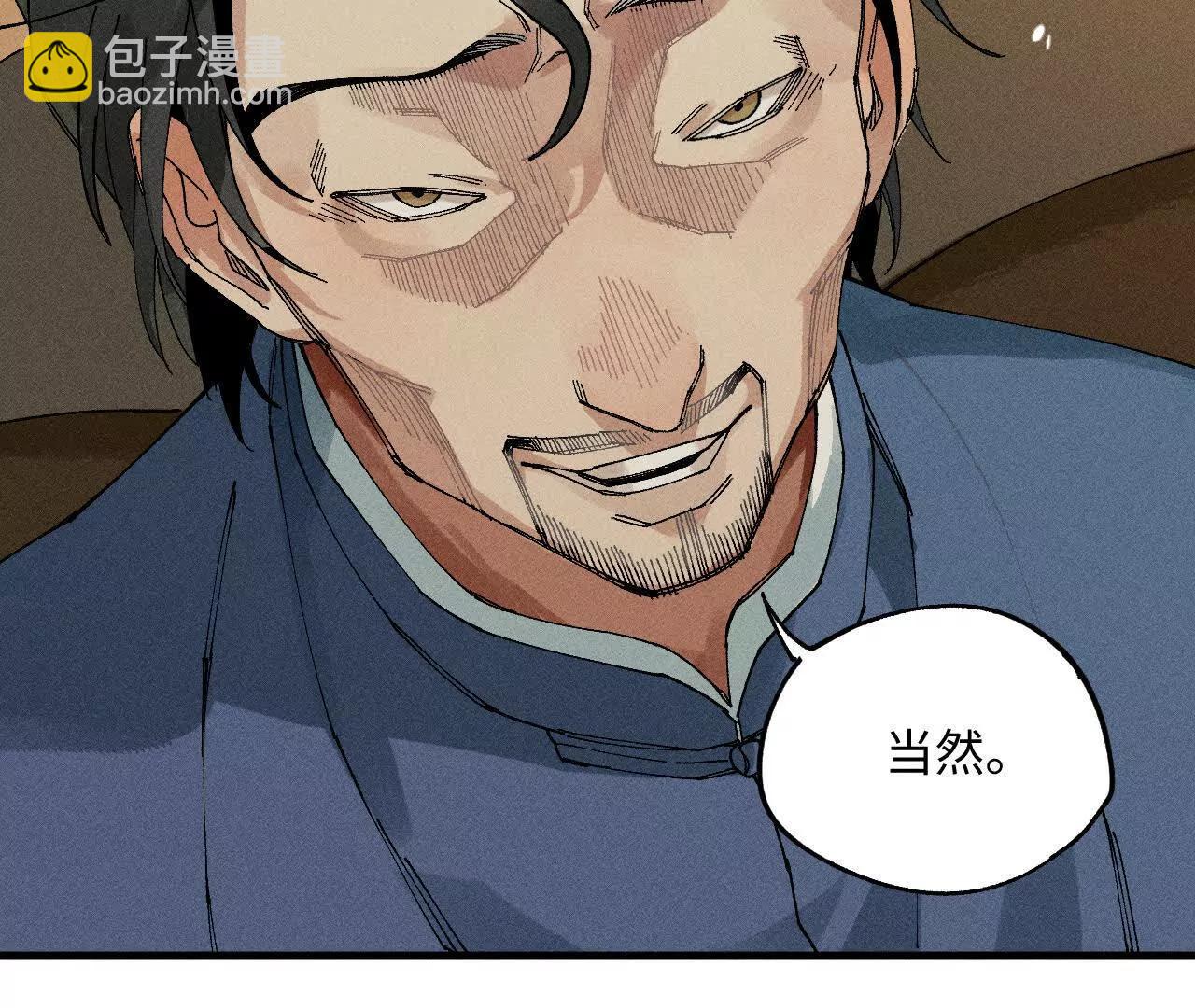 地藏东方新篇16(1/3)-第85话
