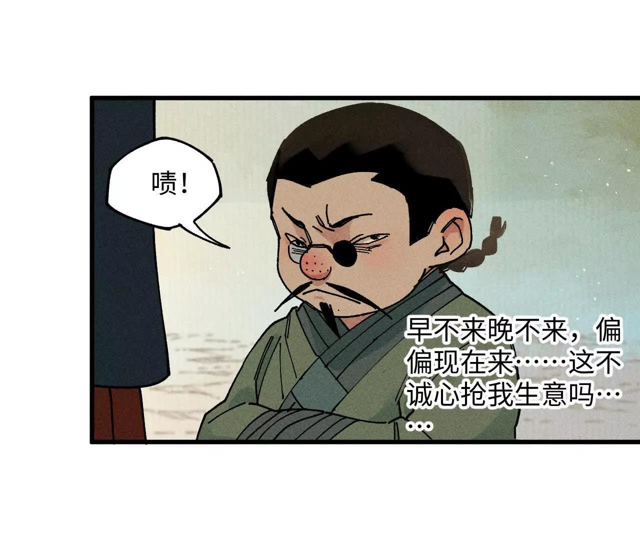 地藏东方新篇16(1/3)-第85话