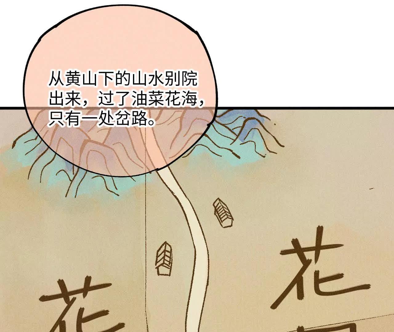 地藏东方新篇16(1/3)-第85话