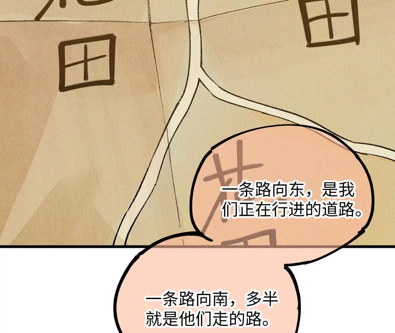 地藏东方新篇16(1/3)-第85话