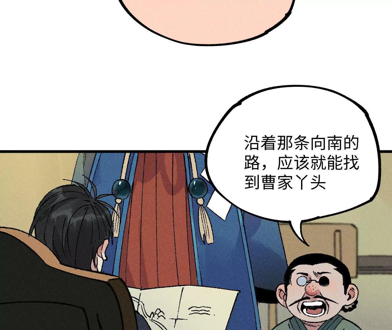 地藏东方新篇16(1/3)-第85话