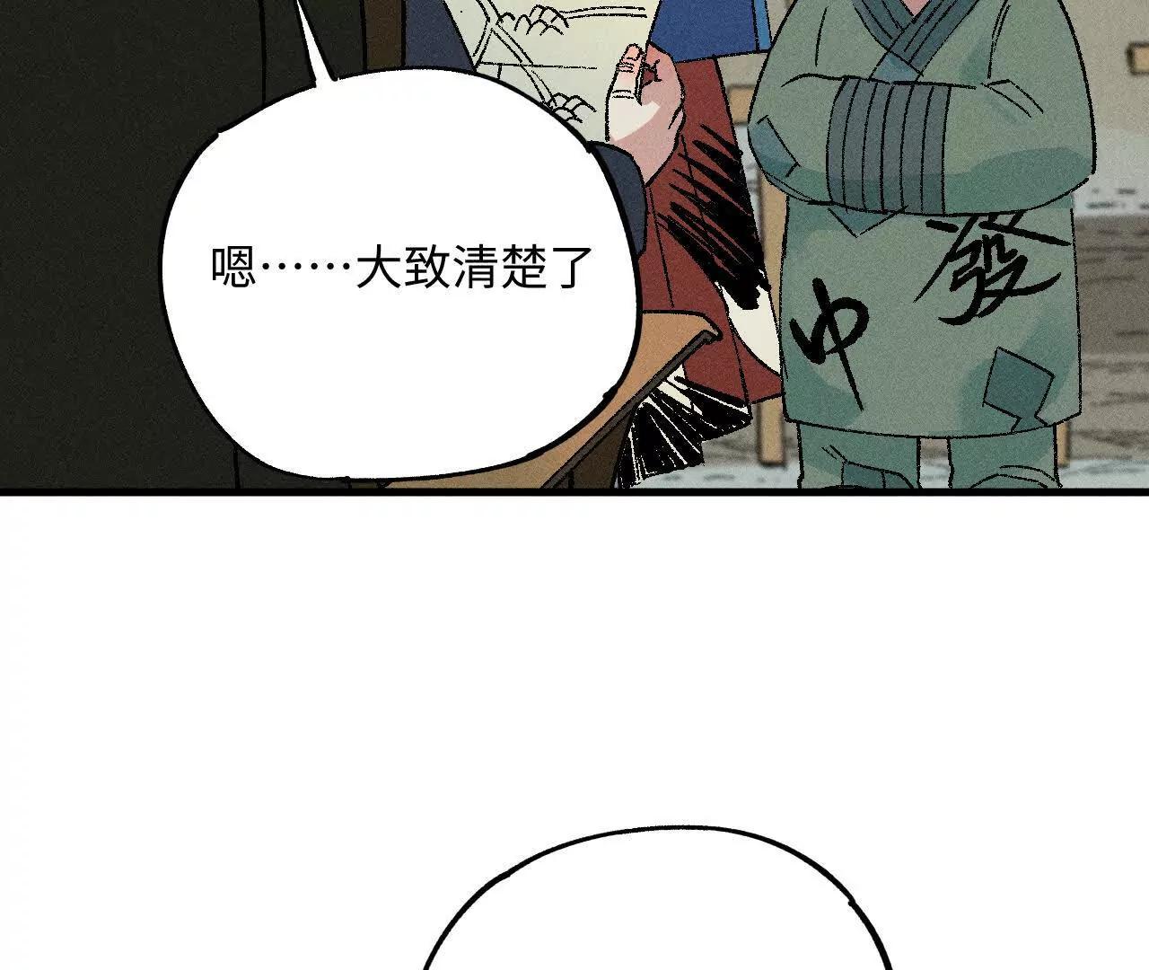 地藏东方新篇16(1/3)-第85话