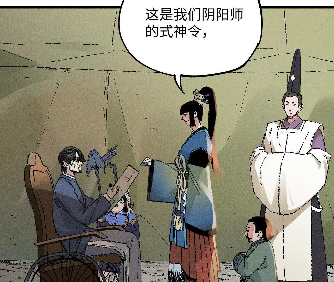 地藏东方新篇16(1/3)-第85话