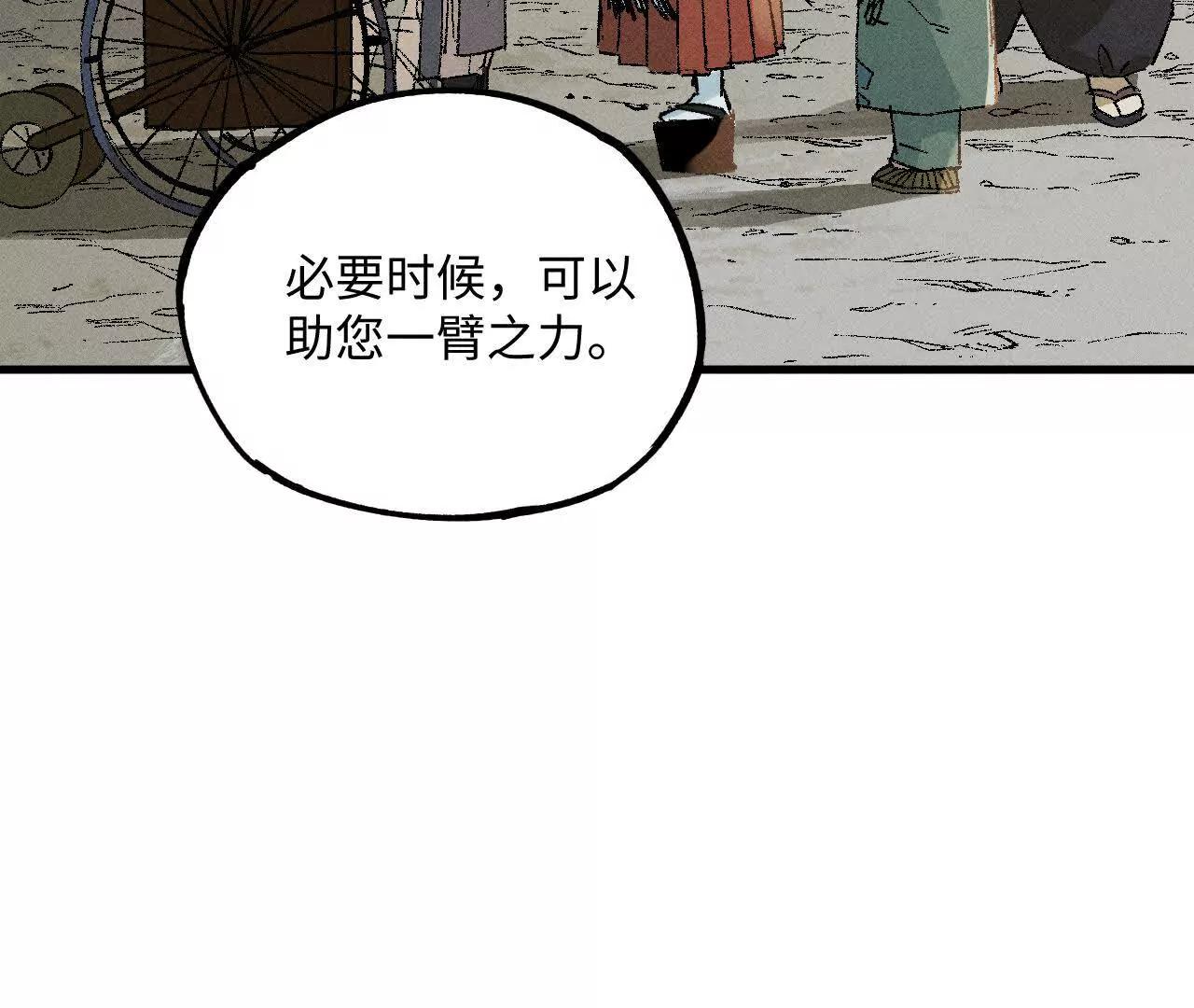 地藏东方新篇16(1/3)-第85话